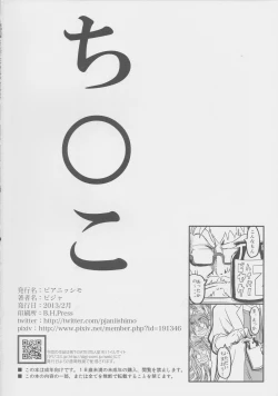 Page 25 of Binbou Enkou Operation