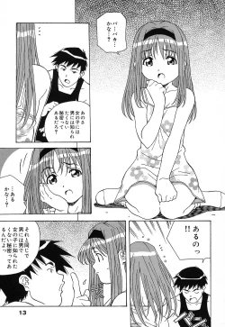 Page 12 of Tenshi Yattemasu!