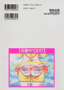 Page 152 of Tenshi Yattemasu!