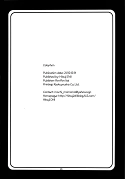 Page 26 of Chibiusa no Himitsu Diary