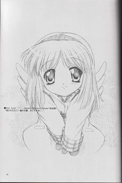 Page 30 of Name of Flowers I "aria"