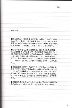 Page 31 of Name of Flowers I "aria"