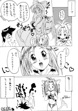 Page 37 of Makoto Machi Samurai