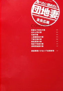 Page 5 of Tabetai Nametai Danchiduma