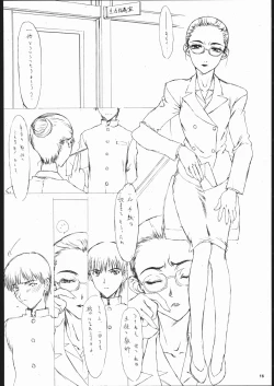 Page 15 of TEIKOKU ONANIES