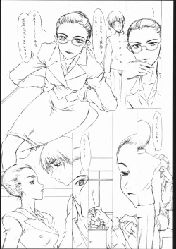 Page 16 of TEIKOKU ONANIES