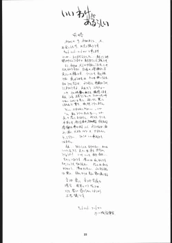 Page 21 of TEIKOKU ONANIES