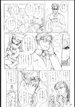 Page 25 of TEIKOKU ONANIES