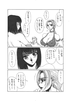 Page 16 of Kurenai