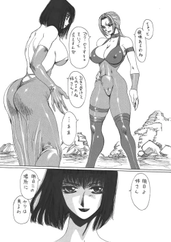 Page 17 of Kurenai
