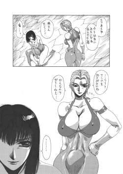 Page 19 of Kurenai