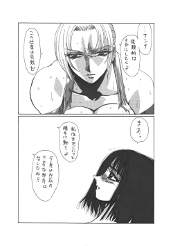 Page 85 of Kurenai