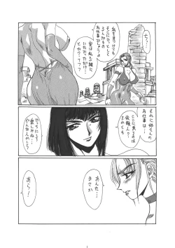 Page 8 of Kurenai