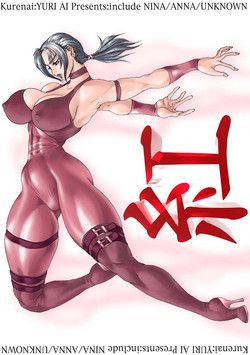 Download Kurenai
