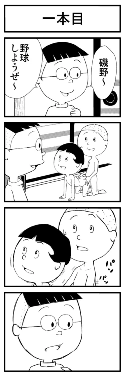 Page 1 of 来週のこの時間は！中島衝撃！サザエは見た！盛り合わせの三本です！