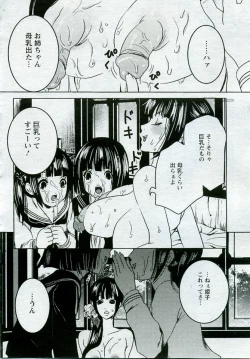 Page 198 of ANGEL Club 2005-10