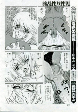 Page 264 of ANGEL Club 2005-10