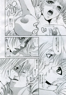 Page 59 of ANGEL Club 2005-10