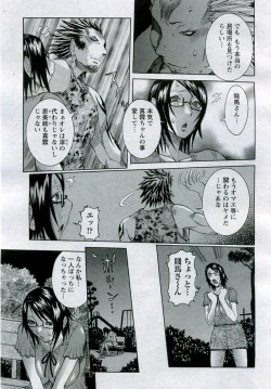 Page 84 of ANGEL Club 2005-10