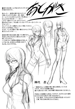 Page 140 of Onna Kyoushi no Renai Jijou