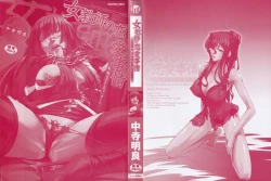 Page 3 of Onna Kyoushi no Renai Jijou