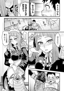 Page 22 of Bessatsu Comic Unreal Monster Musume Paradise Vol.4