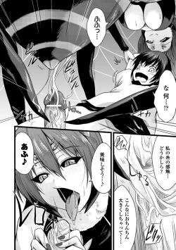 Page 53 of Bessatsu Comic Unreal Monster Musume Paradise Vol.4
