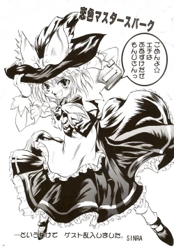 Page 16 of Touhou Koimoyou - Maid to Mahoutsukai no Himegoto