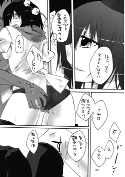 Page 23 of Tengu no Kansatsu Nikki