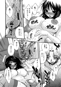 Page 118 of Sensei to ii Koto Shiyokka