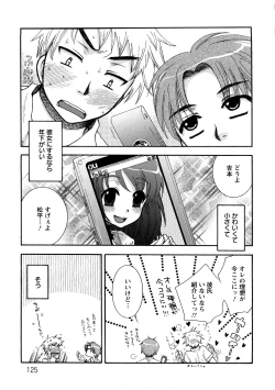 Page 125 of Sensei to ii Koto Shiyokka