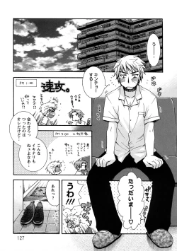 Page 127 of Sensei to ii Koto Shiyokka