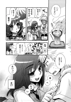 Page 130 of Sensei to ii Koto Shiyokka