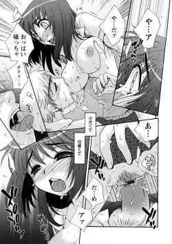 Page 141 of Sensei to ii Koto Shiyokka