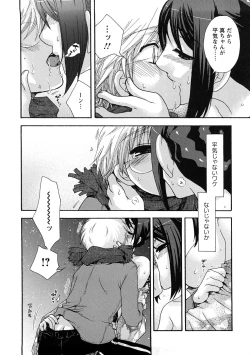 Page 174 of Sensei to ii Koto Shiyokka