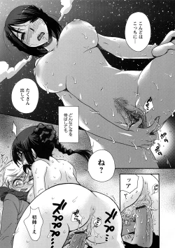 Page 179 of Sensei to ii Koto Shiyokka