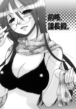 Page 45 of Sensei to ii Koto Shiyokka