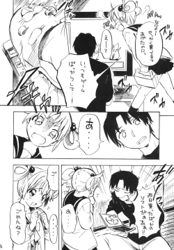 Page 3 of Himeko-chan ni Onegai desu 2