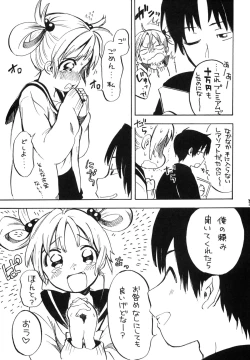 Page 4 of Himeko-chan ni Onegai desu 2