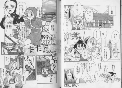 Page 39 of Pet-Boy's vol.10