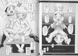 Page 46 of Pet-Boy's vol.10