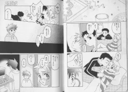 Page 53 of Pet-Boy's vol.10