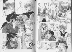 Page 71 of Pet-Boy's vol.10