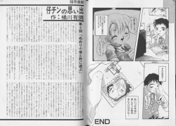 Page 84 of Pet-Boy's vol.10