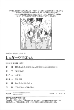 Page 211 of Sugar Spot