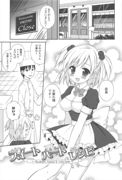 Page 151 of Rensou Otome