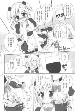 Page 156 of Rensou Otome