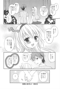 Page 22 of Rensou Otome