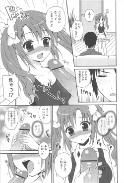 Page 29 of Rensou Otome