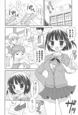 Page 44 of Rensou Otome